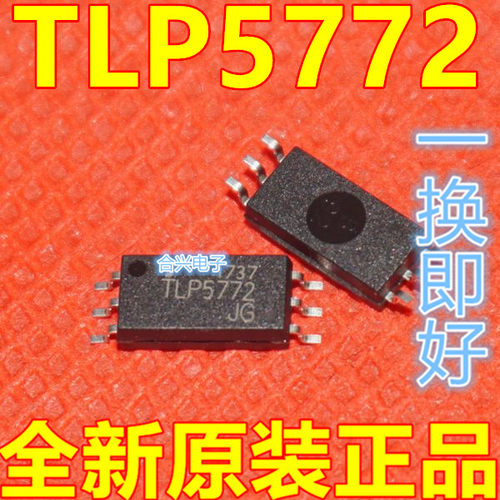 全新 TLP5772 SOP-6封装 IGBT驱动光耦 光电耦合器芯片 保质直拍