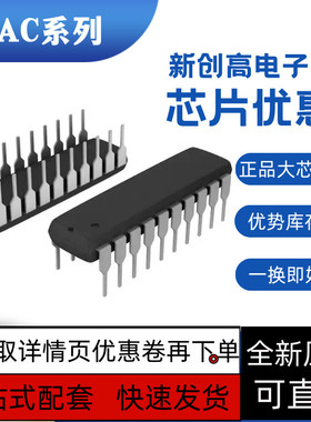 全新保质 DAC0832 DAC0832LCN DIP-20 ADC0832CCN DIP8 DAC0832LC
