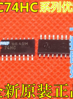 TC74HC4520A HC14A HCT02AF HCU04D SOP6-16适用卡邻赞