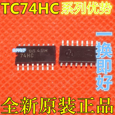 TC74HC4520A HC14A HCT02AF HCU04D SOP6-16适用卡邻赞