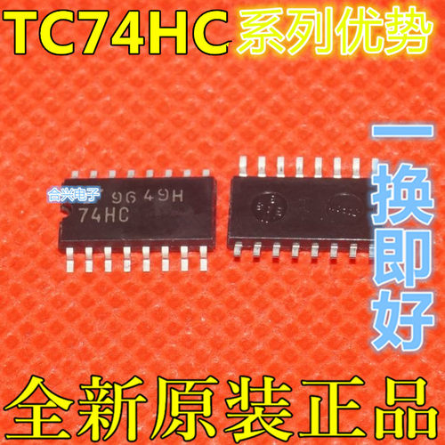 TC74HC4520A HC14A HCT02AF HCU04D SOP6-16适用卡邻赞