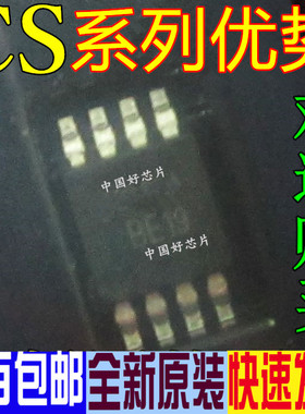 卡邻适用CS8120M 8120M MSOP8 音频 功放IC 全新赞