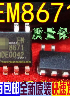 EM8671 EM8671G7 贴片7脚 全新原装液晶电源管理芯片