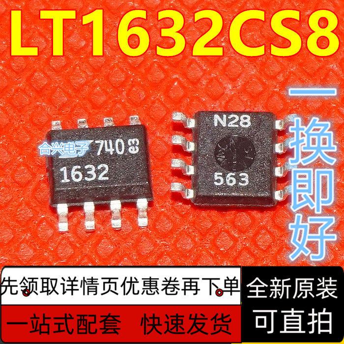 精密双运算放大器 LT1632CS8 LT1632IS8  SOP-8封装 保质直拍