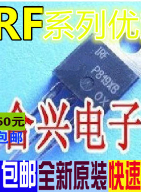 卡邻适用IRF9630 2804 9533 2807 3007 9610 3206 9620 IRF3315赞