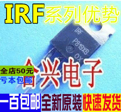 卡邻适用IRF9630 2804 9533 2807 3007 9610 3206 9620 IRF3315赞
