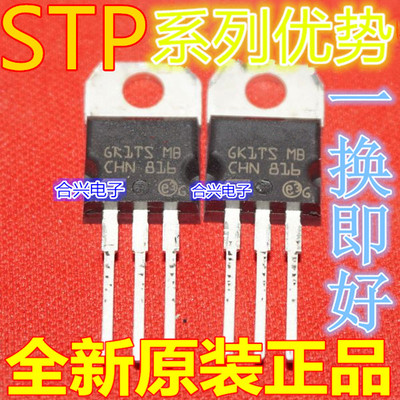 卡邻适用  STP15810 STPS20H100CT STP6N62K3 STP19NF20 TO-220赞