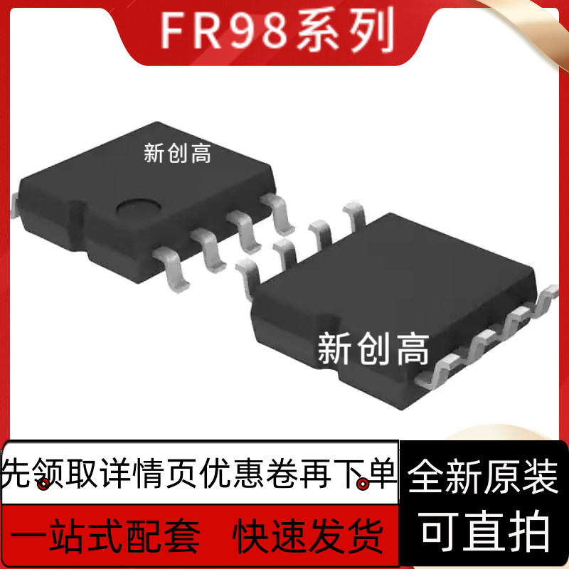 全新质保FR9882 FR9884 FR9886 FR9887 FR9889 FR8018 SPGTR