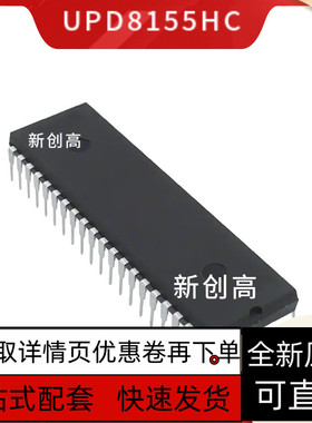 UPD8279C-2 UPD82C55AP-2 UPD71055C UPD8155HC-2 UPD7201C好质量