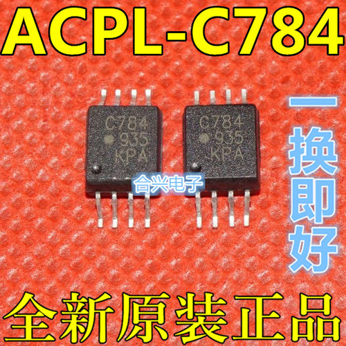 全新 ACPL-C784 C784 贴片SOP-8 光电耦合器 隔离放大器 保质直拍