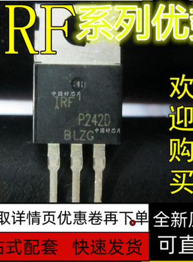 全新保质 IRF5305PBF IRF5305 直插TO220 31A55V 场效应MOS管