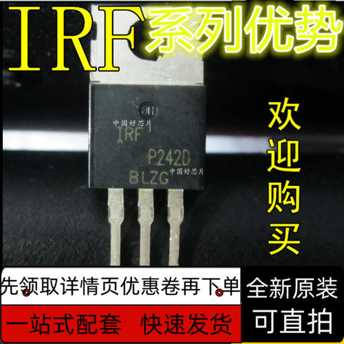 全新保质 IRF5305PBF IRF5305 直插TO220 31A55V 场效应MOS管