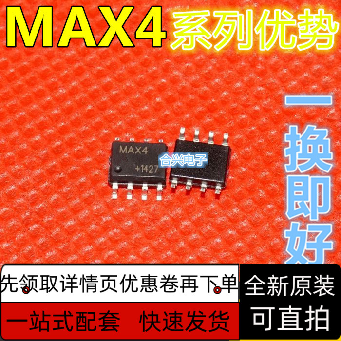 全 MAX481ESA MAX483ESA MAX487 EESA CSA全新保质