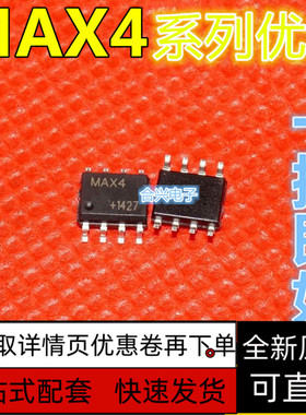 全 MAX481ESA MAX483ESA MAX487 EESA CSA全新保质