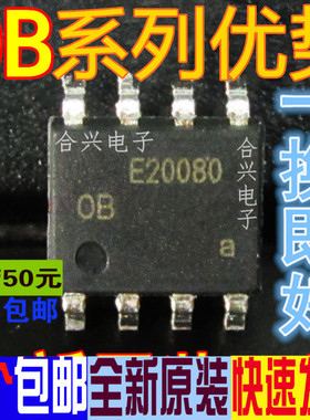 OB2353CP G5753F11U SOP8 电源管理芯片 真正全新原装 一换即好赞