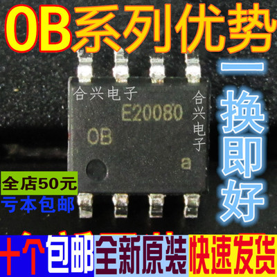 OB2353CP G5753F11U SOP8 电源管理芯片 真正全新原装 一换即好赞