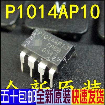 P1014AP10 NCP1014AP10 电源管理芯片 真正进口原装 一换即好