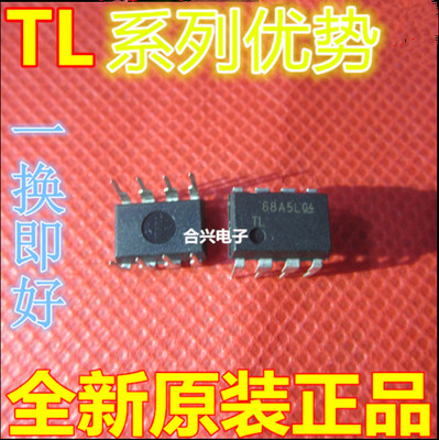卡邻适用 TL7702ACP TL032CP TL499ACP TL7702BCP TL7705AIP 赞