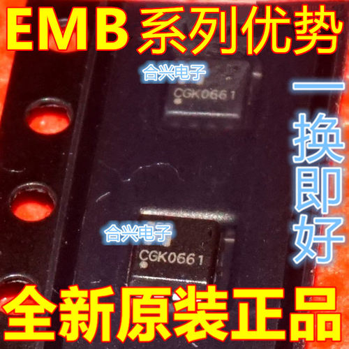 EMB20P03V DFN8封装 丝印B20P03 B20 P03 P沟道场效应管 卡邻赞