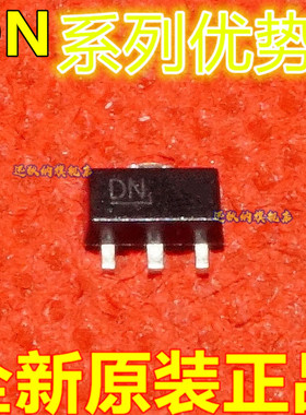卡邻适用 DN2540N8-G DN2540N8 DN5D 贴片SOT-89 N沟道场效应管赞