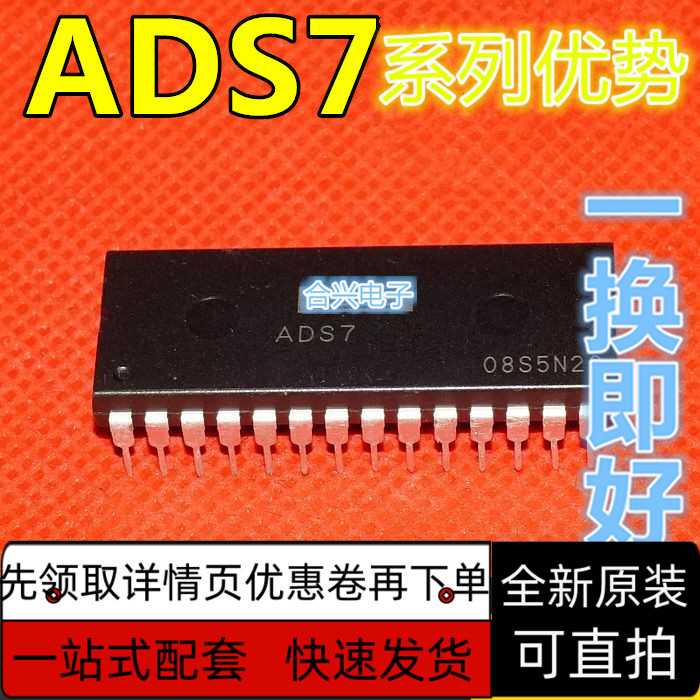 全新保质 ADS774JP ADS7805P ADS7806P ADS7807P ADS7824P