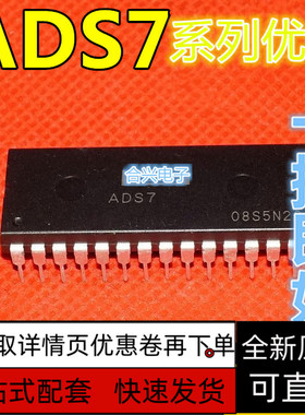 全新保质 ADS774JP ADS7805P ADS7806P ADS7807P ADS7824P