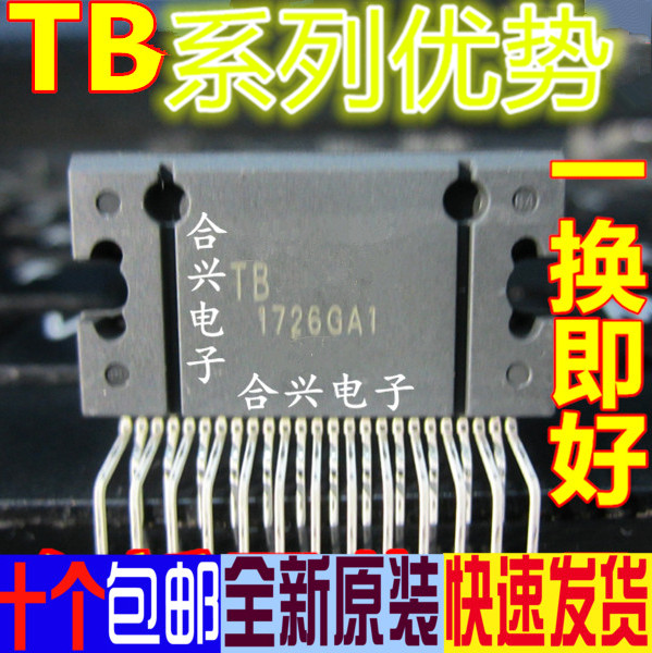 全新 TB6600HG THB6064AH  ZIP 步进驱动芯片配单 卡邻适用 赞