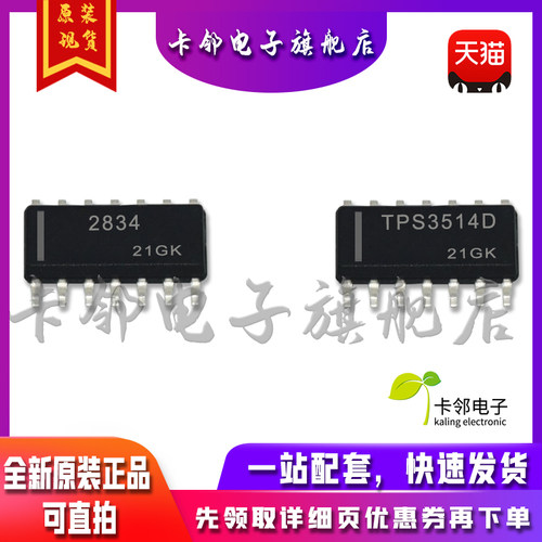 全新原装 TPS2834D TPS3514DR 现货赞