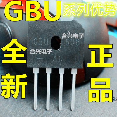 全新 GBU2510 1510 1010 810 808 806 610 608 606 卡邻适用 赞