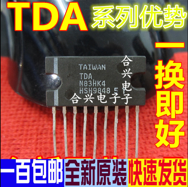 适用卡邻 TDA8356 TDA4866 TDA4860 TDA1519 SIP9赞
