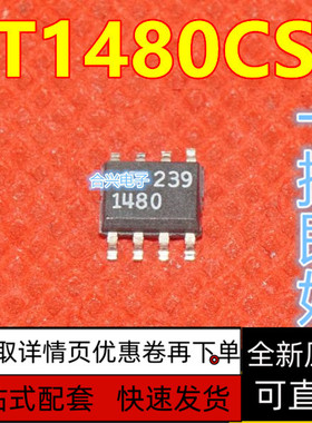 LT1480 LTC1480CS8 SOP8 贴片IC芯片  全新原装正品 质保直拍