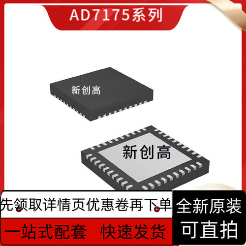 AD7172-2BRUZ AD7175-2BRUZ AD7176-2BRUZ AD7177-2BRUZ 好质量
