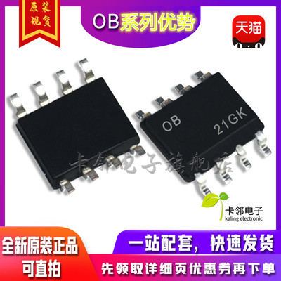 卡邻适用全新 OB2203CP OB2203CPA 电源控制 贴片SOP-8赞