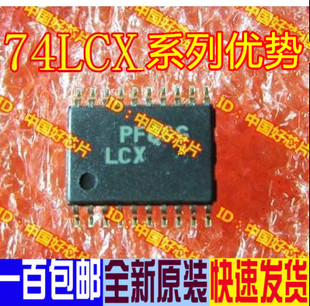 适用卡邻 74LCX245MTC 74LVC373APW 74LVTH244MTC TSSOP20 赞