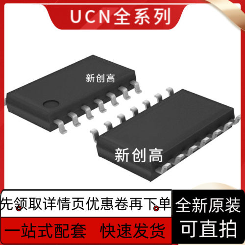 全新质保 丝印UCN5804A UCN5801R UCN5801A UCN5800R UCN5800L