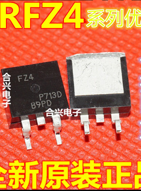 全新保质 IRFZ44NS IRFZ46NS IRFZ24S  IRFZ14SPBF TO-263 赞