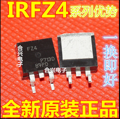 全新保质 IRFZ44NS IRFZ46NS IRFZ24S  IRFZ14SPBF TO-263 赞