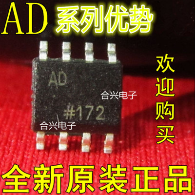 卡邻适用AD8014ARZ AD8017ARZ AD8016ARP AD8018AR AD8019ARZ 赞