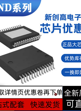 全新保质 VND830AEPTR-E 丝印VND830AEP SSOP24 VND830 E ETR-E