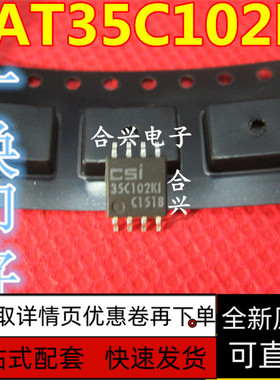 CAT35C102KI 35C102KI sop8 全新现货 质量保证 直拍