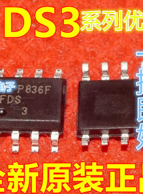全新 FDS3672 FDS3692 FDS3890 FDS3992 MOS场效应管 适用卡邻赞