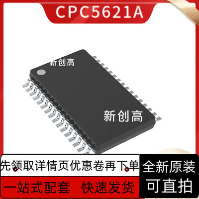 原装全新 CPC5621A TSSOP32脚贴片 电话线接口IC 好质量