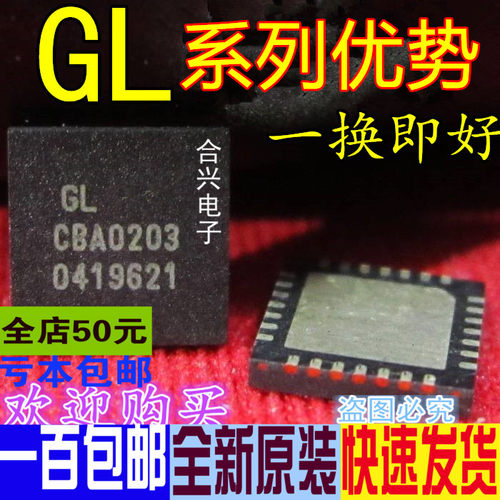 卡邻适用GL852G GL852 QFN28  真正全新 全新赞