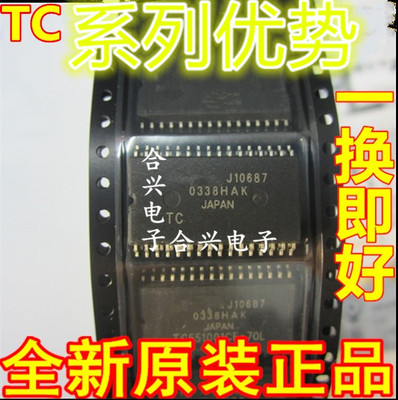 卡邻适用TC551001CF-70L SOP-32 全新 质量保证可直拍赞