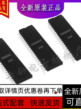 D8085AC UPD8085AHC D8085AHC 全新原装保质直拍赞
