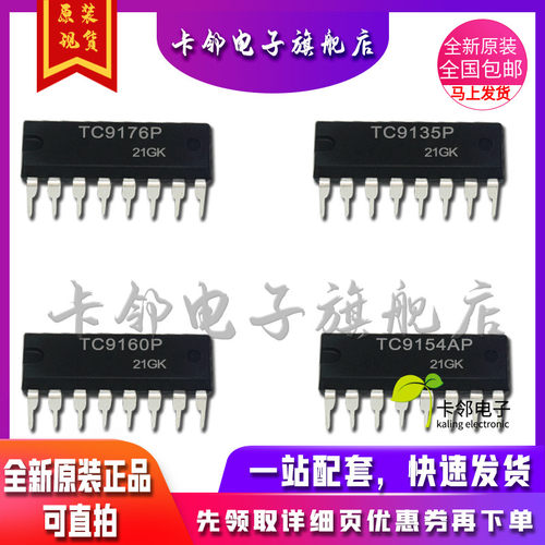 TC9176PTC9135PTC9160P
