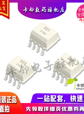 卡邻适用全新光耦 MOC221 MOC223 MOC256 现货 可直拍 赞