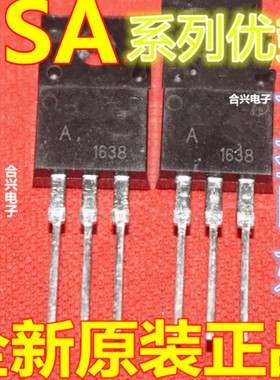 2SA1668 2SA1667 2SA1930 2SA1535  TO-220F 适用卡邻赞