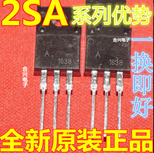 2SA1668 2SA1667 2SA1930 2SA1535  TO-220F 适用卡邻赞