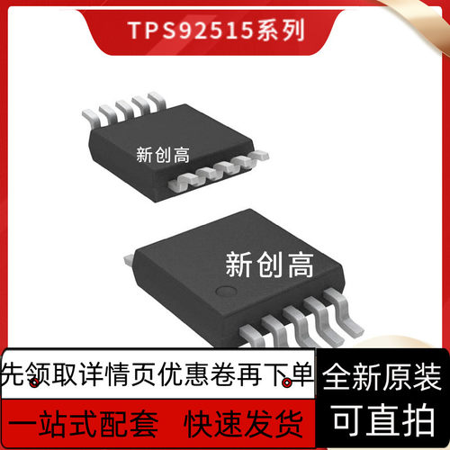 原装 TPS386596L33DGKR TPS7A4901DGNR TPS7A3001DGNR 好质量
